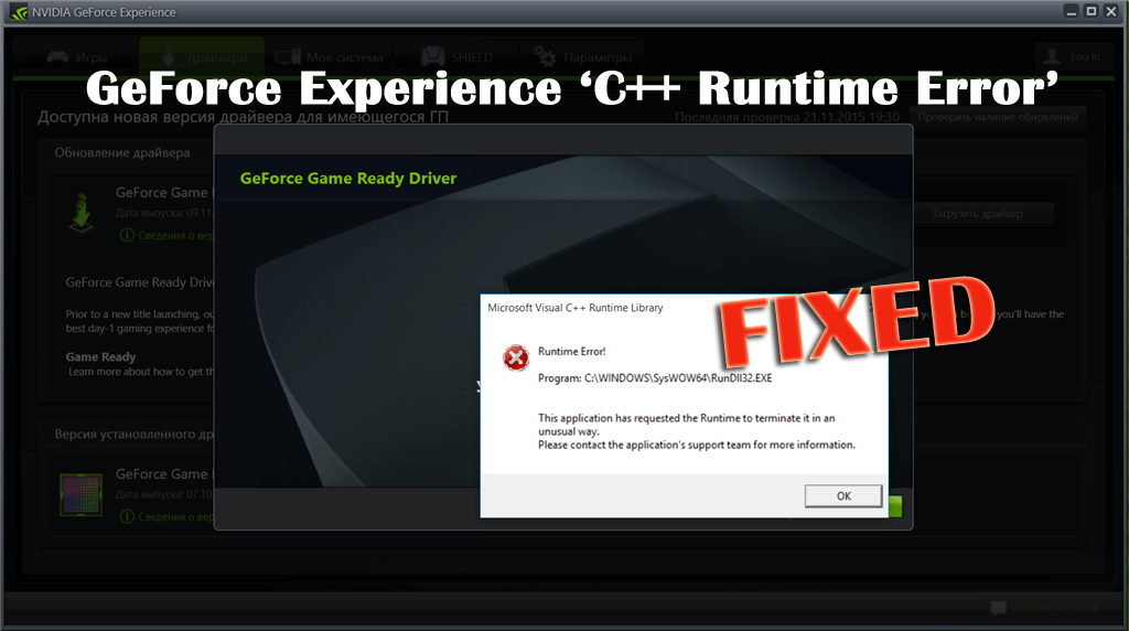 GeForce Experience Erreur d'exécution C ++